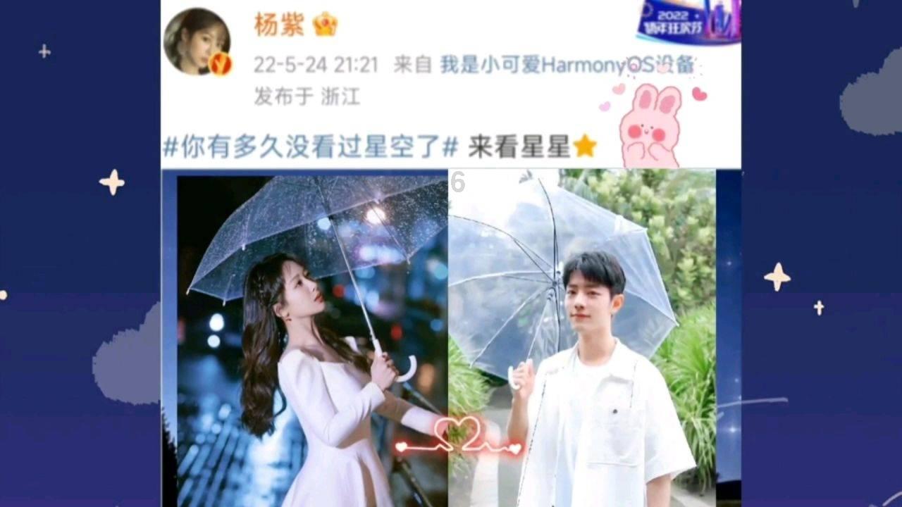大唐游仙记