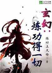进击的飞机